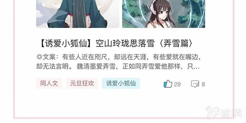 魏清墨的记忆4 第149页