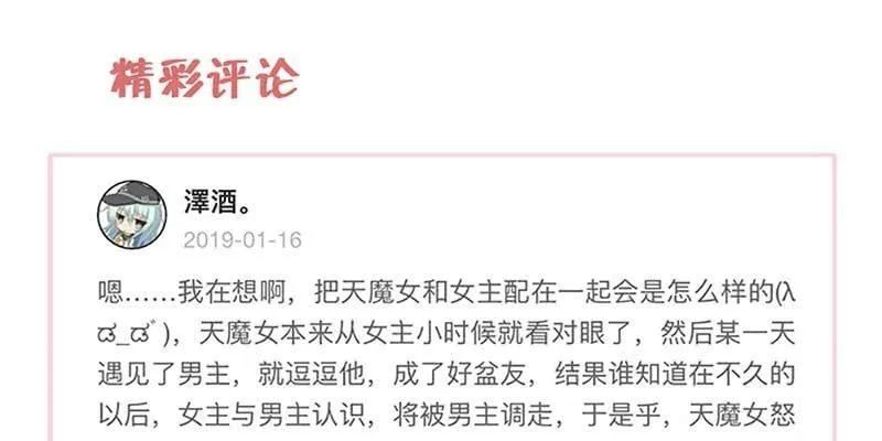 魏清墨的记忆4 第150页