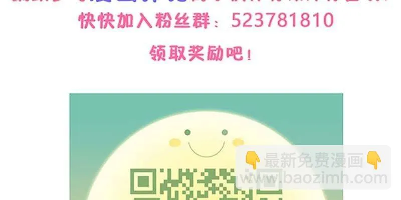 魏清墨的记忆4 第154页