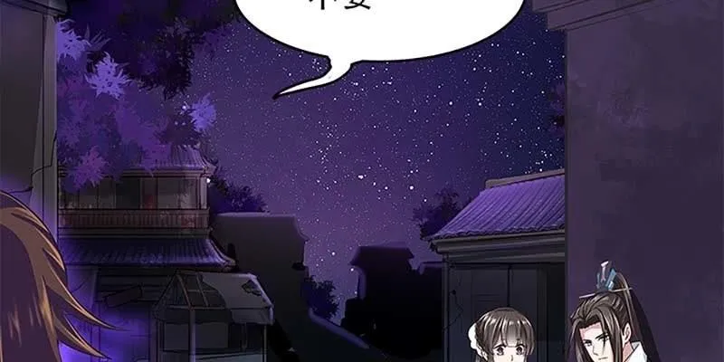 心魔识海 第35页