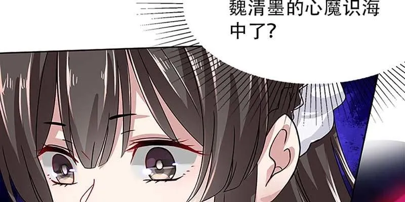 心魔识海 第50页