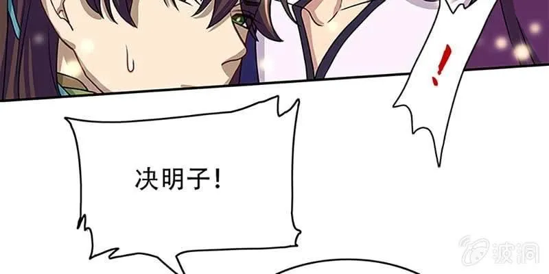 心魔识海 第57页