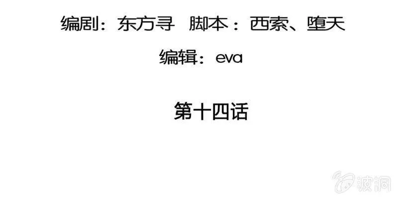 守阵妖灵 第5页