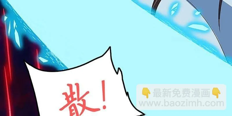 守阵妖灵 第10页
