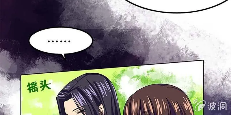 守阵妖灵 第21页