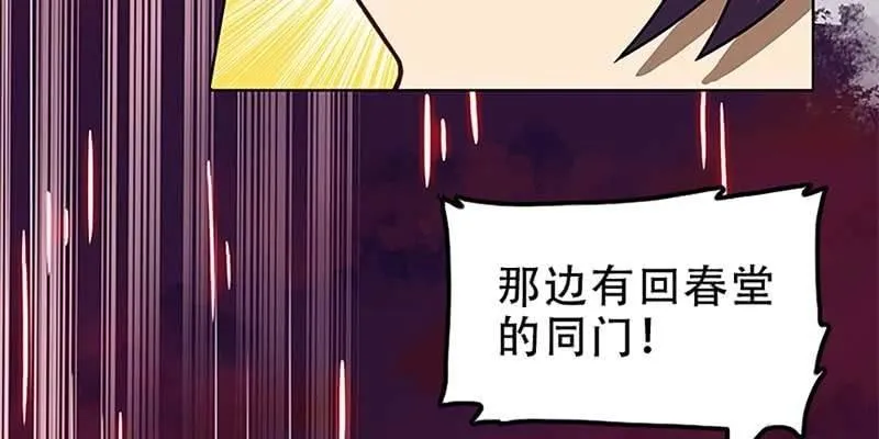 守阵妖灵 第24页