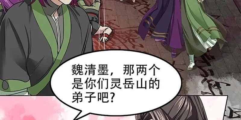 守阵妖灵 第26页