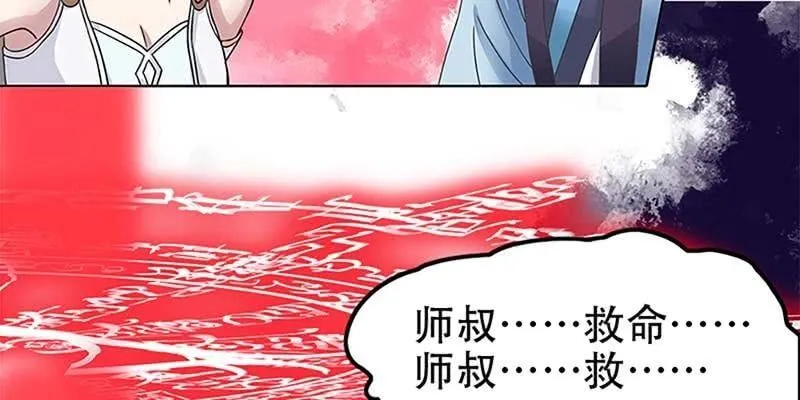守阵妖灵 第28页