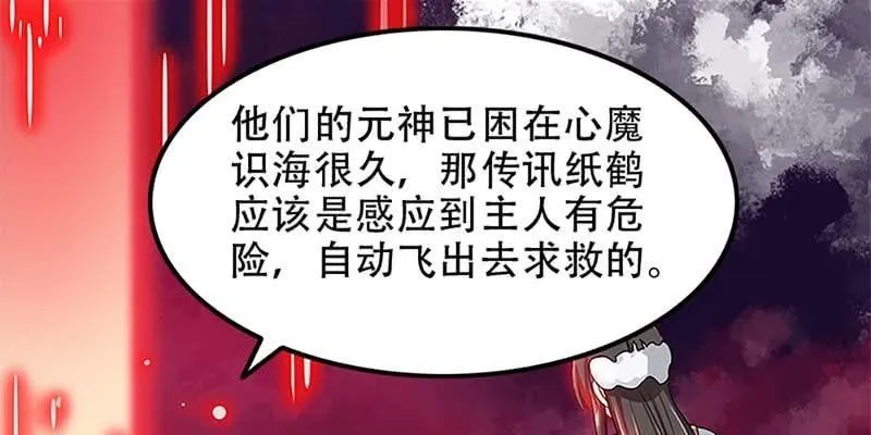 守阵妖灵 第31页