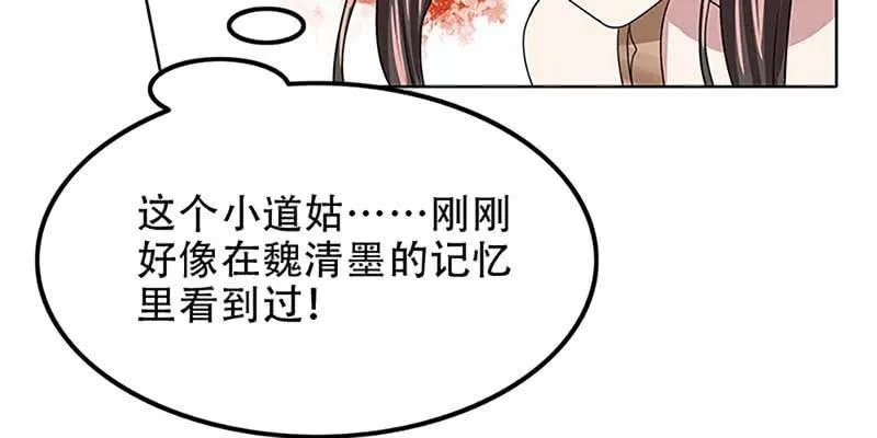 守阵妖灵 第35页