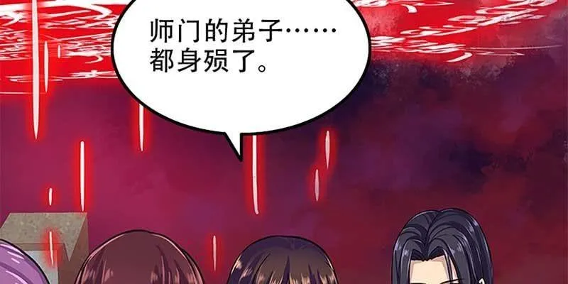 守阵妖灵 第40页