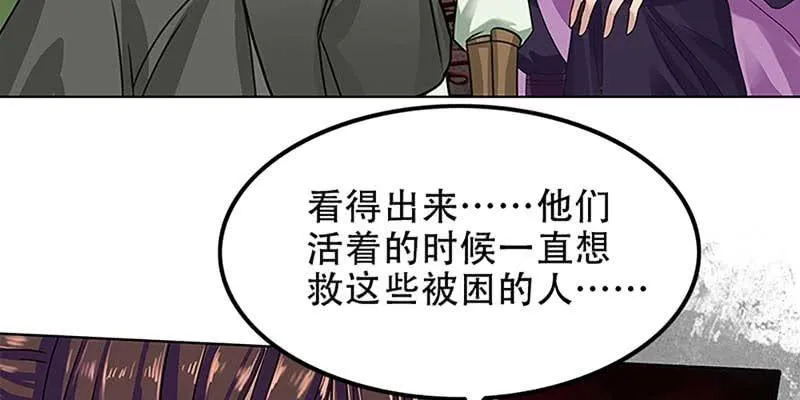守阵妖灵 第42页