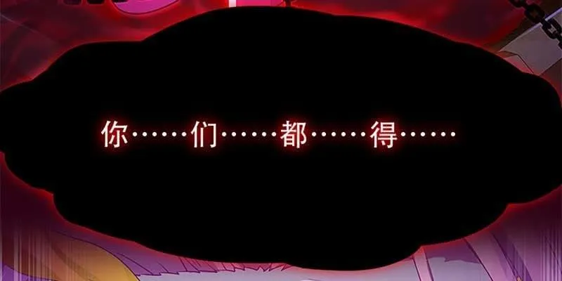 守阵妖灵 第55页