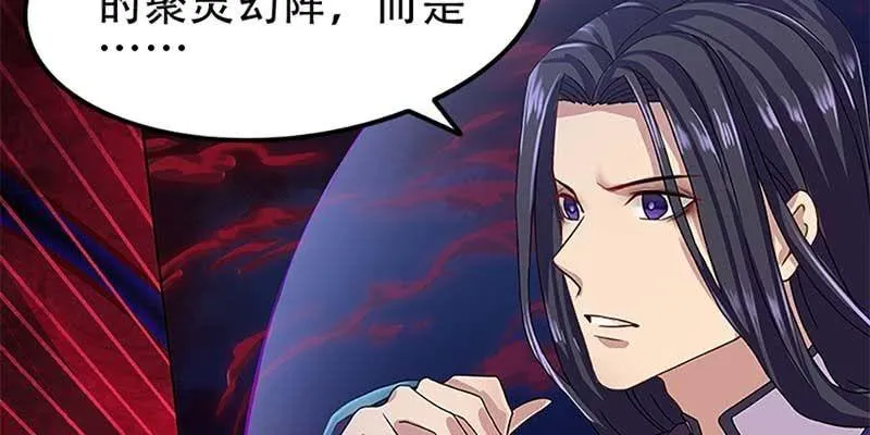 守阵妖灵 第68页