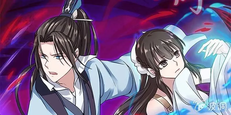 守阵妖灵 第73页