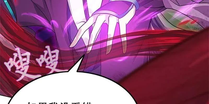 守阵妖灵 第76页