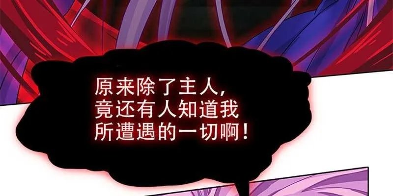 守阵妖灵 第84页