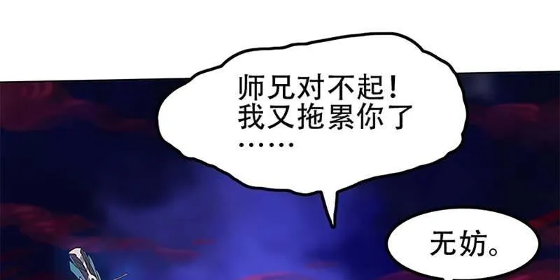 守阵妖灵 第87页