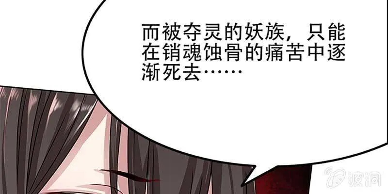 守阵妖灵 第105页