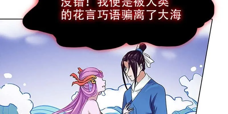 守阵妖灵 第108页