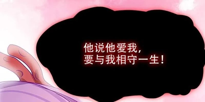 守阵妖灵 第110页
