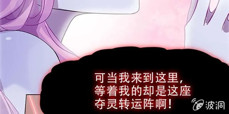 守阵妖灵 第113页