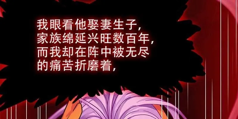 守阵妖灵 第116页