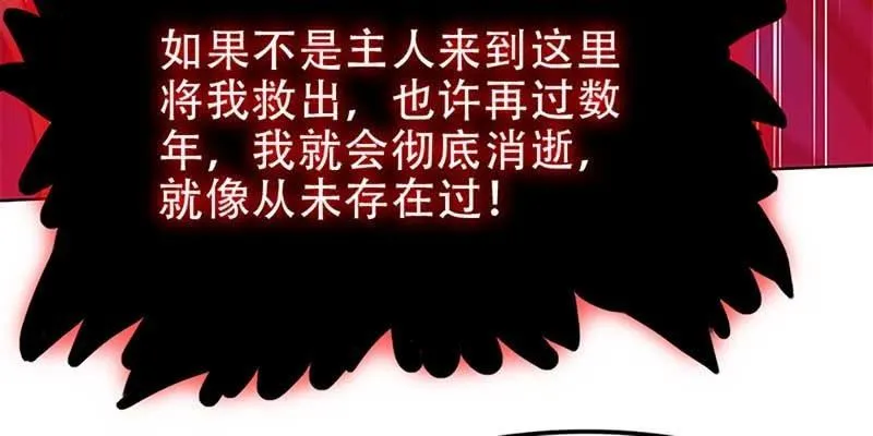 守阵妖灵 第120页