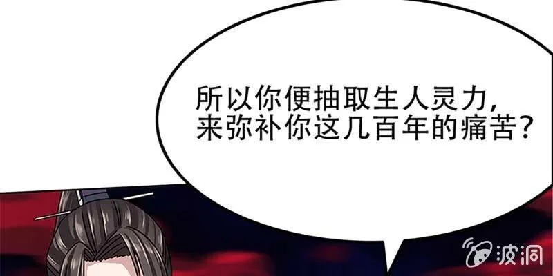 守阵妖灵 第121页