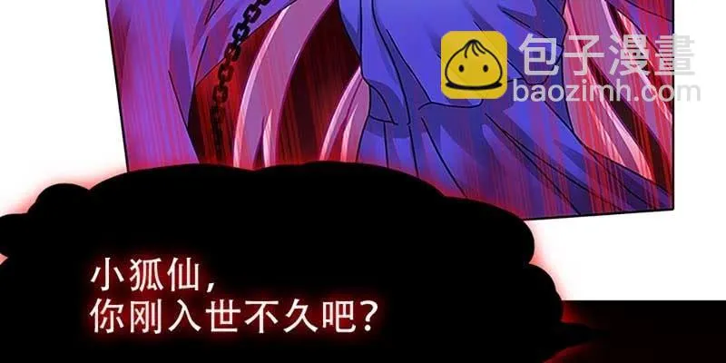 守阵妖灵 第130页