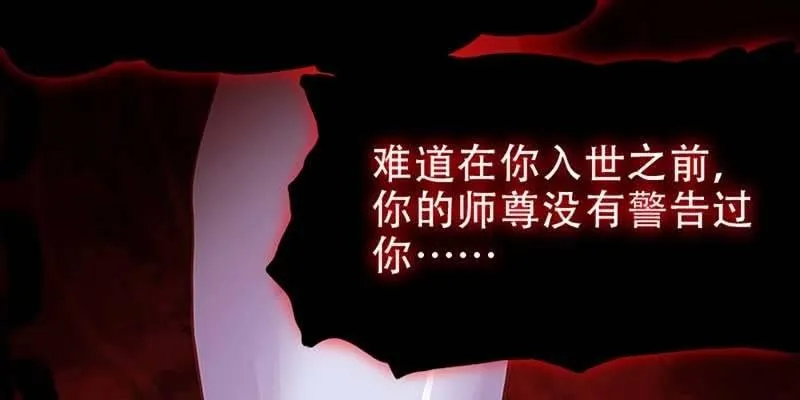 守阵妖灵 第131页