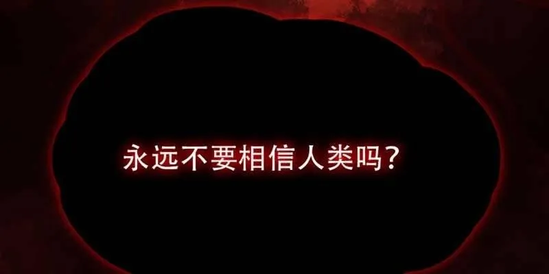 守阵妖灵 第134页