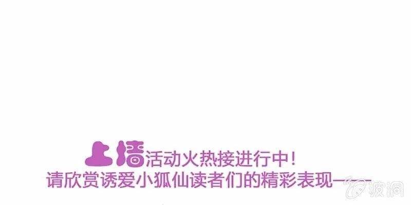 守阵妖灵 第141页