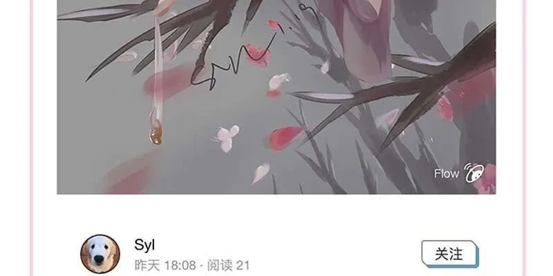 守阵妖灵 第144页