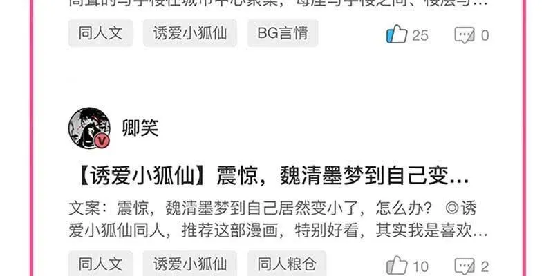 守阵妖灵 第146页
