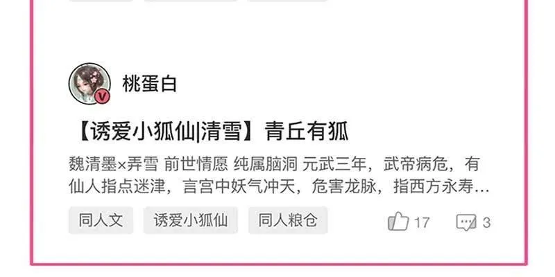 守阵妖灵 第147页