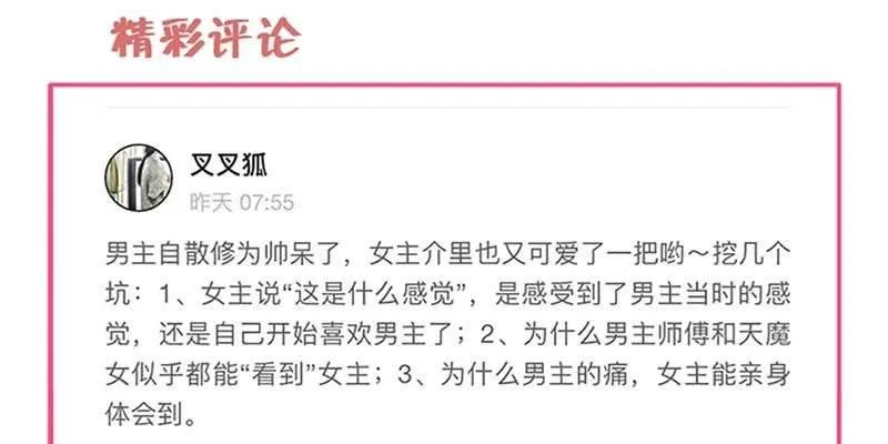 守阵妖灵 第148页