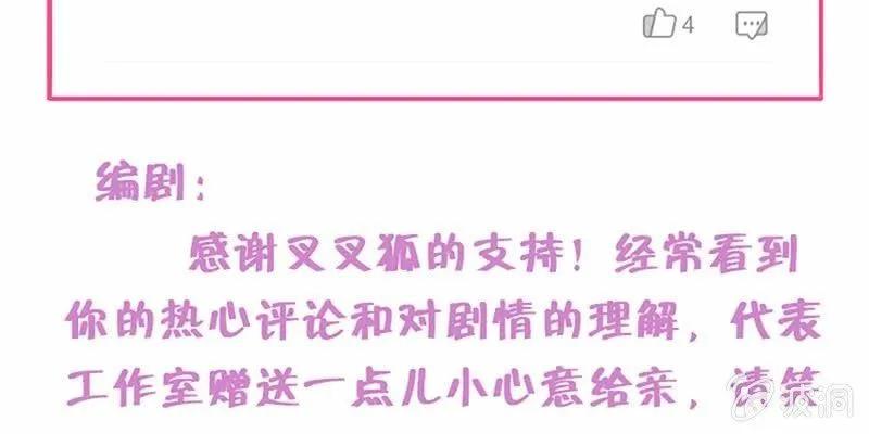 守阵妖灵 第149页