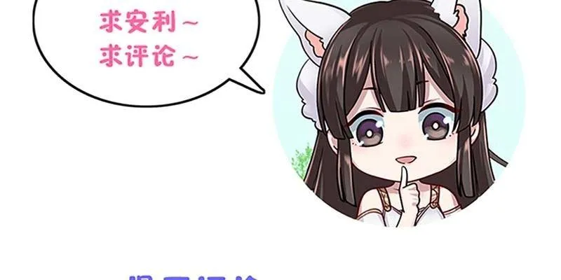 守阵妖灵 第151页