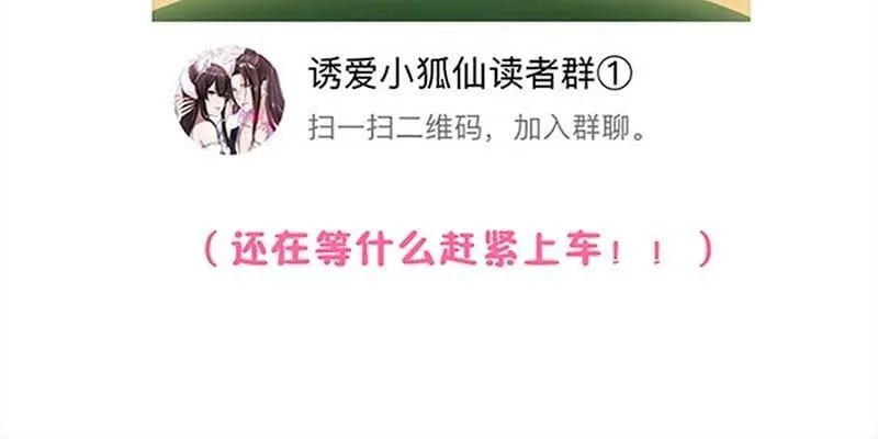 守阵妖灵 第154页