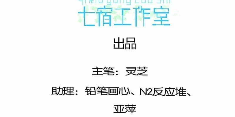 玄灵子登场！ 第4页