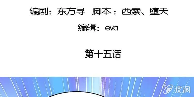 玄灵子登场！ 第5页
