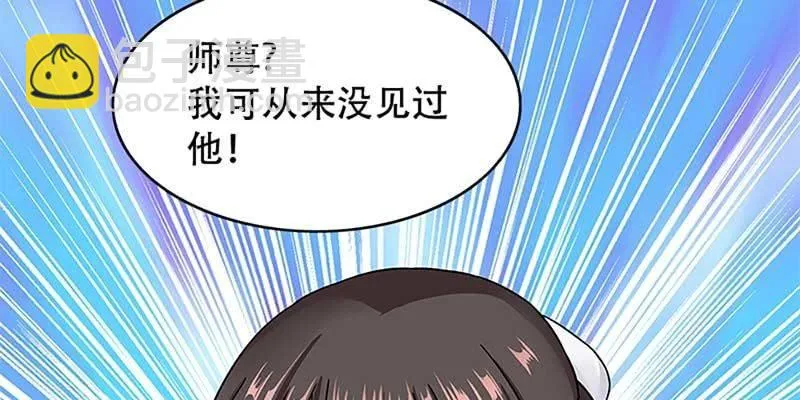 玄灵子登场！ 第6页