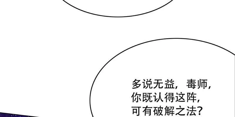 玄灵子登场！ 第10页