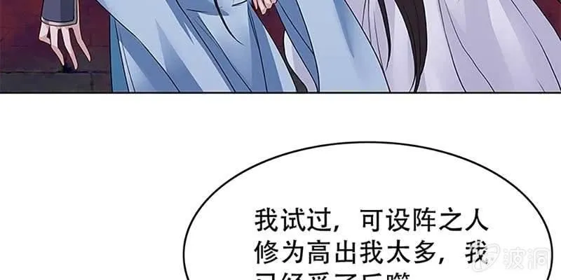 玄灵子登场！ 第13页
