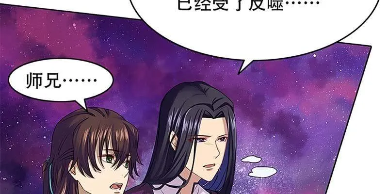 玄灵子登场！ 第14页