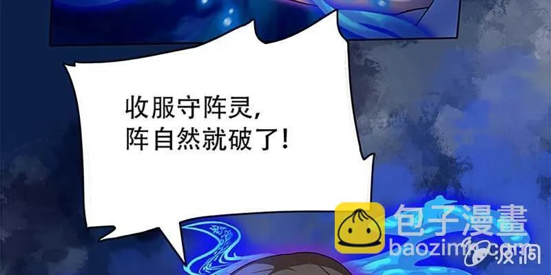 玄灵子登场！ 第17页
