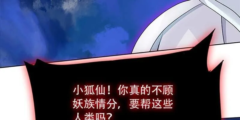 玄灵子登场！ 第20页