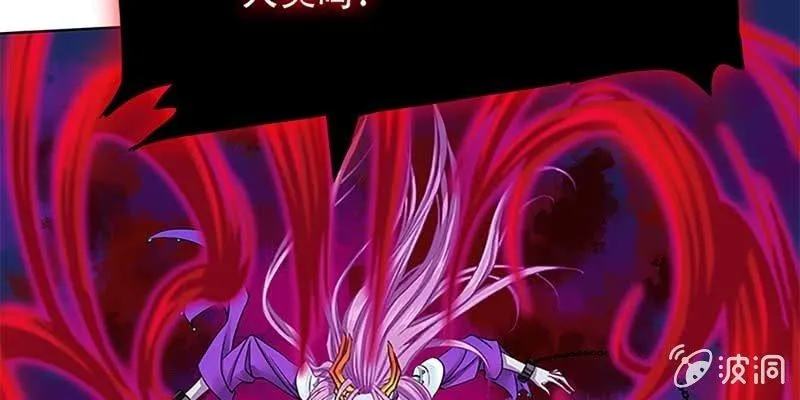 玄灵子登场！ 第21页