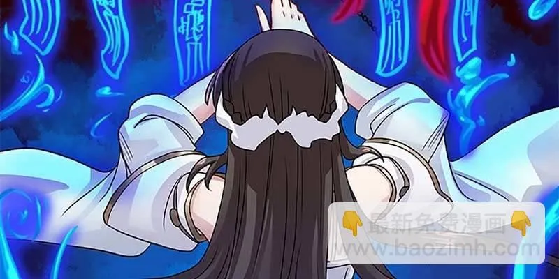 玄灵子登场！ 第23页